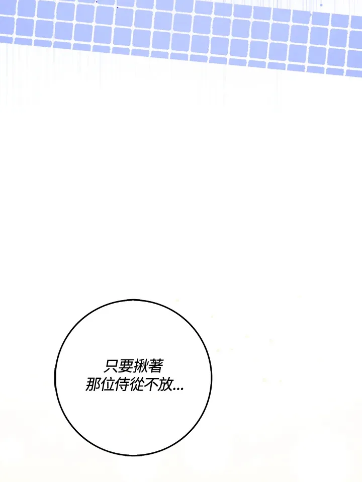 第16话 第99页