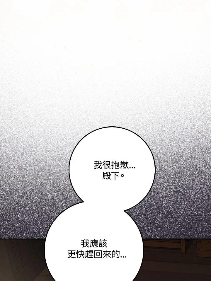 第16话 第101页