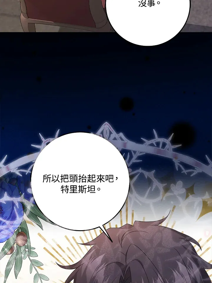 第16话 第103页