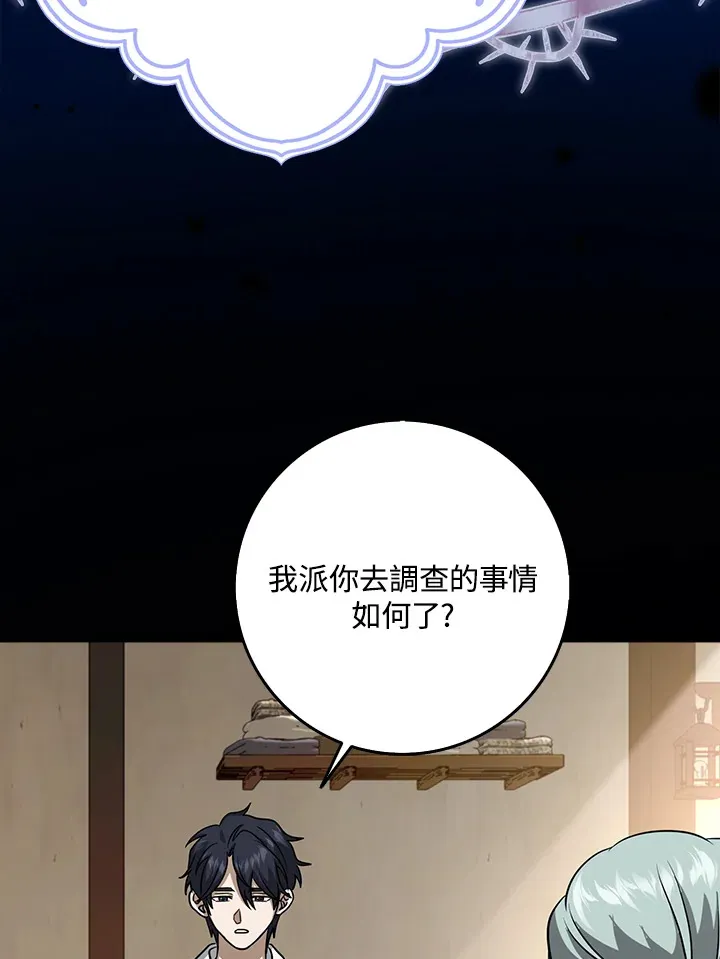 第16话 第105页