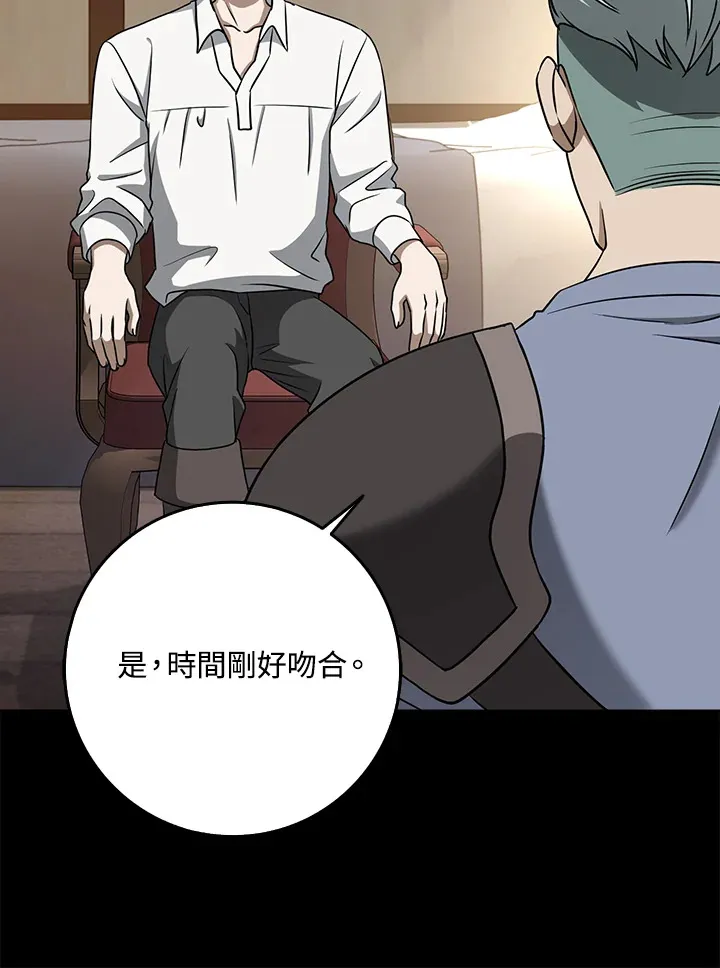 第16话 第106页