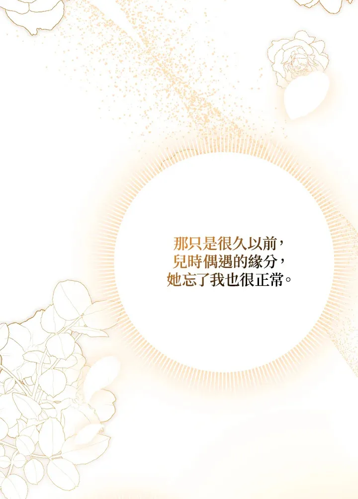 第16话 第117页