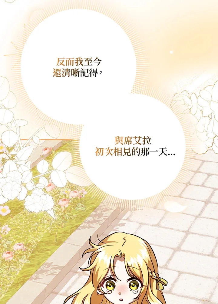 第16话 第118页