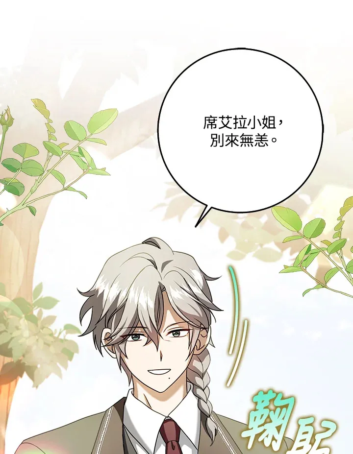 第17话 第7页