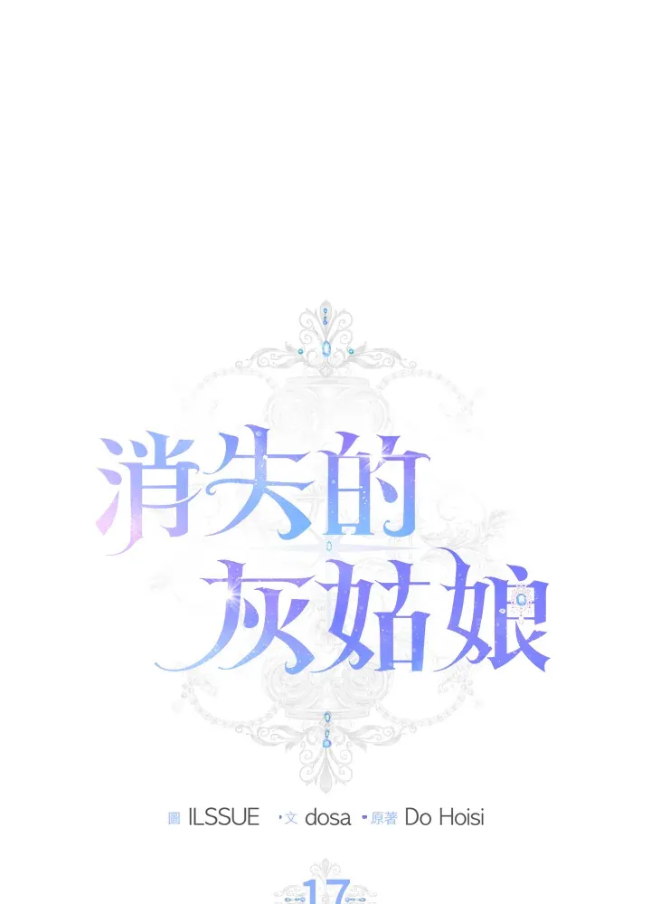 第17话 第9页