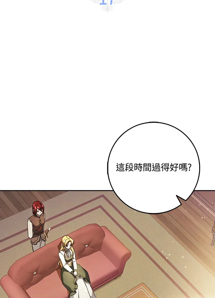 第17话 第10页