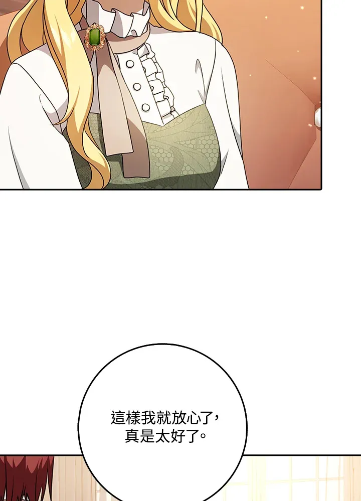第17话 第14页