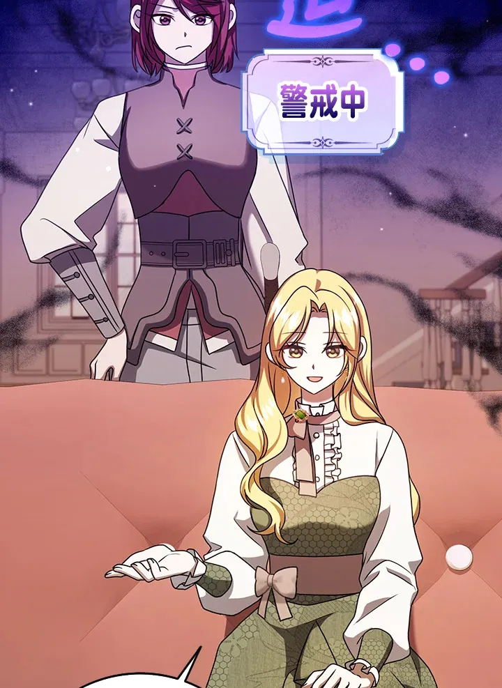 第17话 第17页