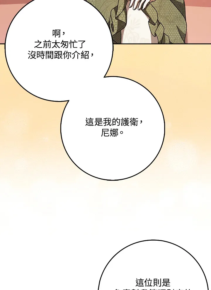 第17话 第18页