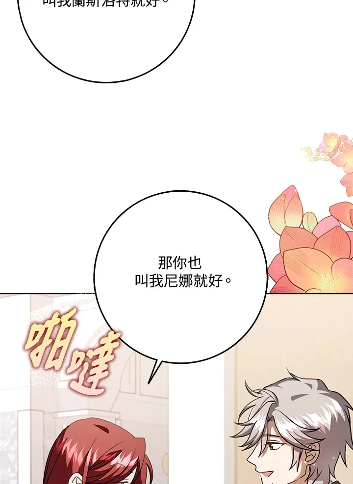 第17话 第20页