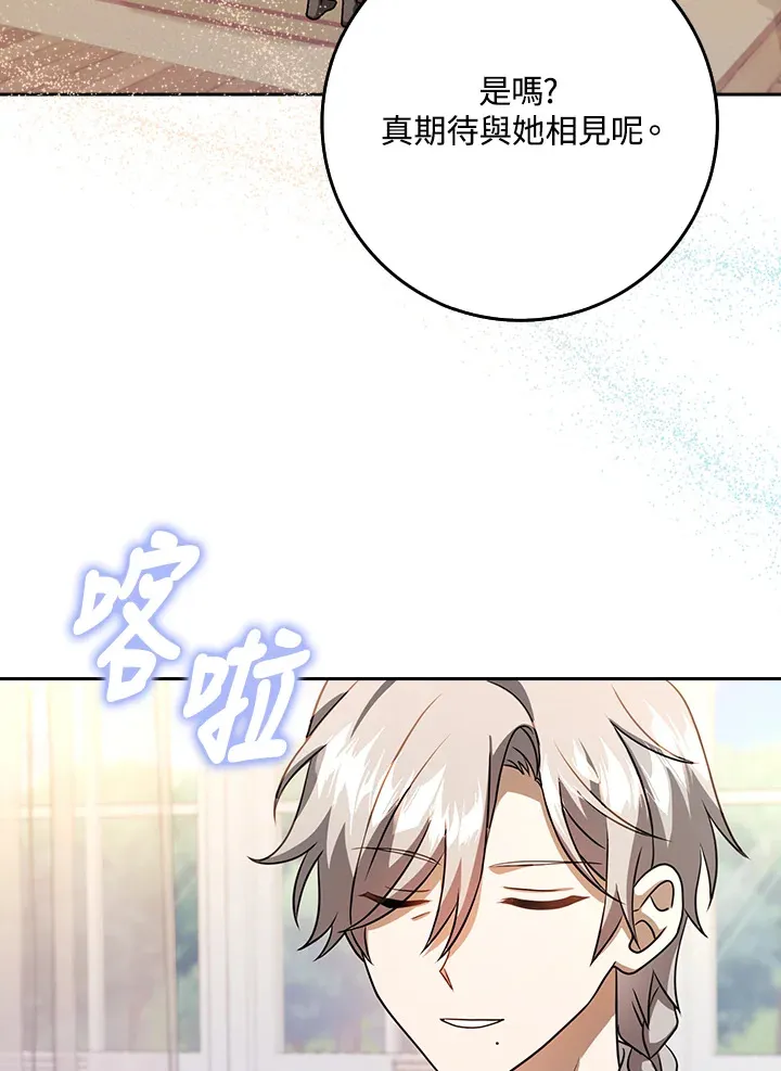 第17话 第23页