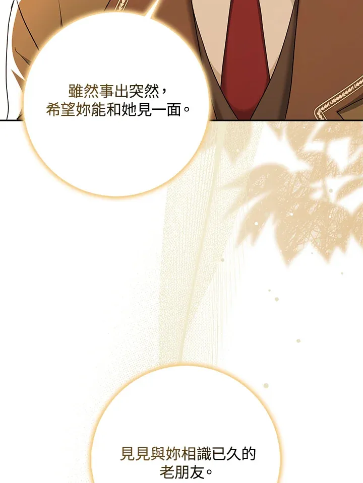第17话 第31页