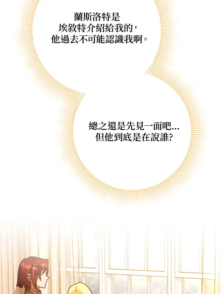 第17话 第33页