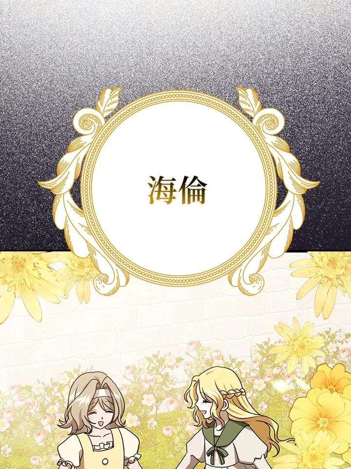 第17话 第43页