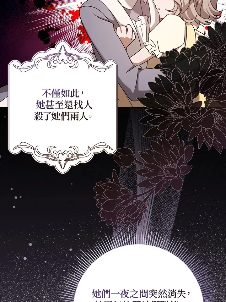 第17话 第47页