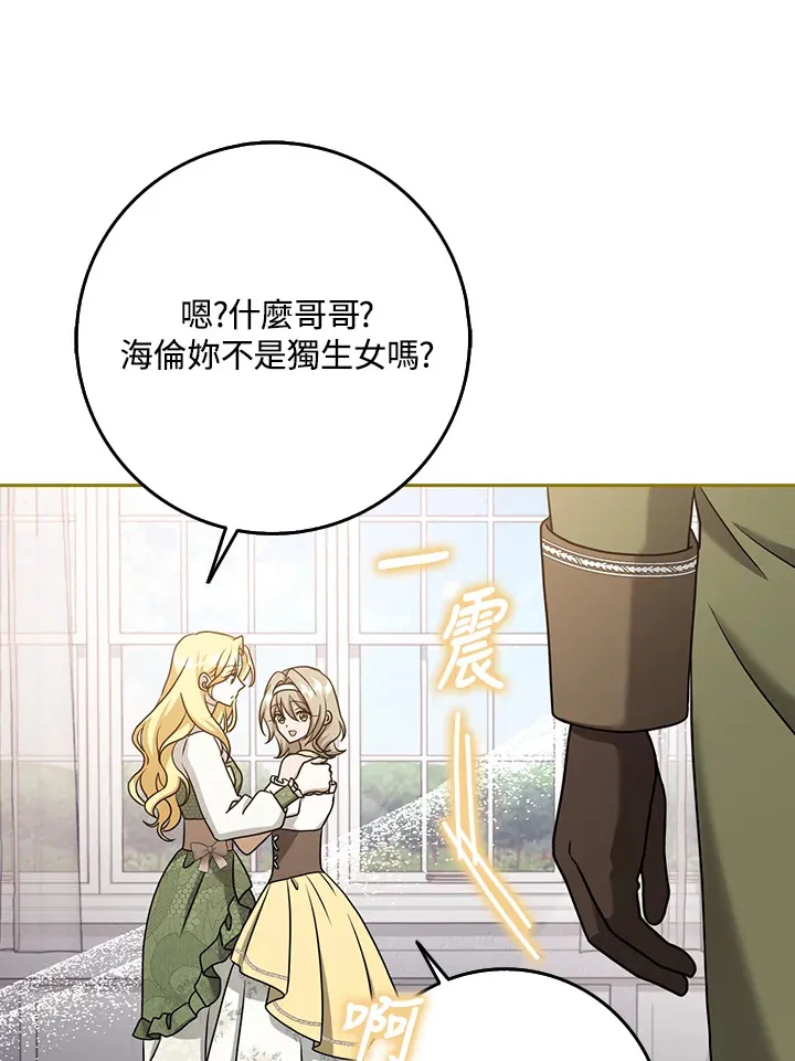 第17话 第51页