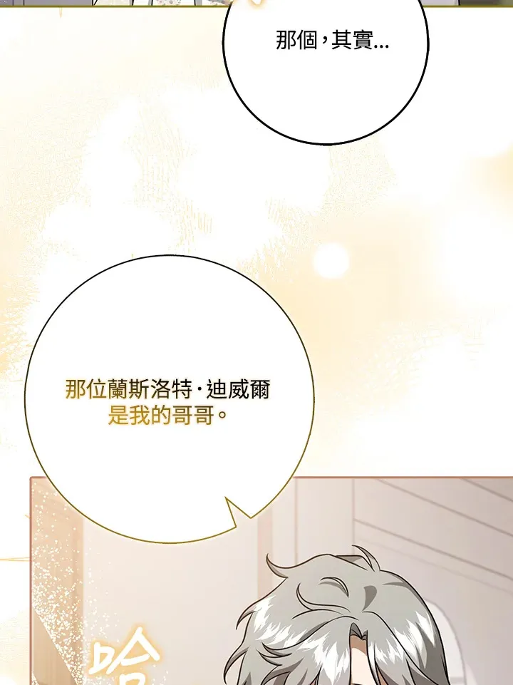 第17话 第52页