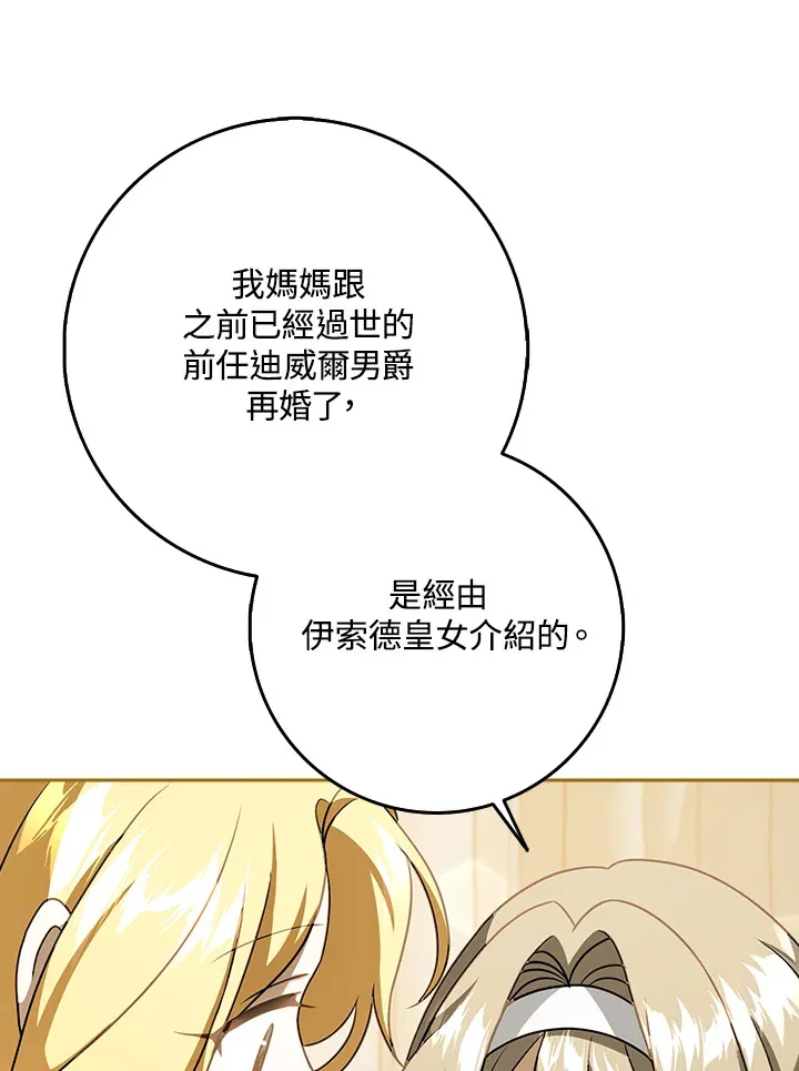 第17话 第54页
