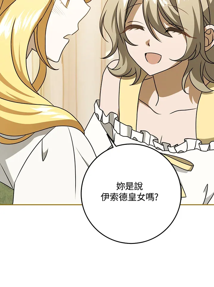 第17话 第55页