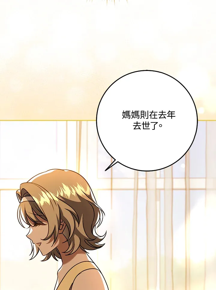第17话 第62页