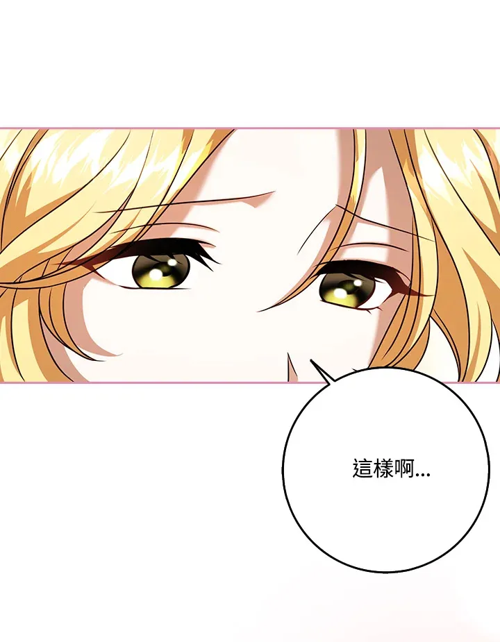 第17话 第66页