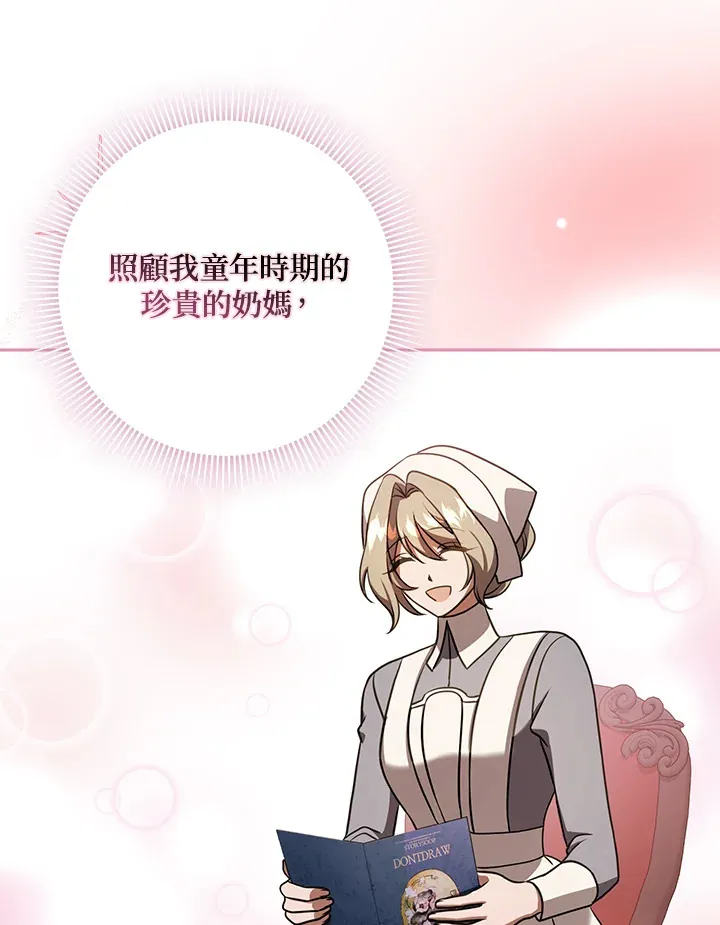 第17话 第67页