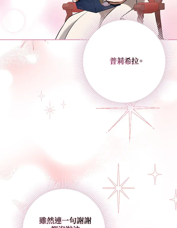 第17话 第68页