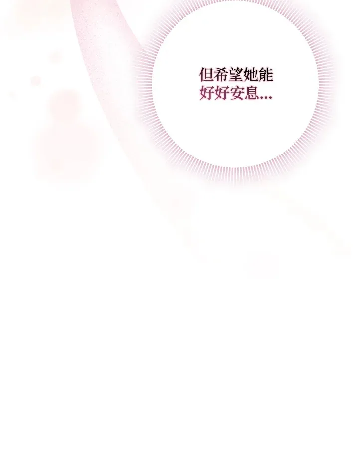 第17话 第70页