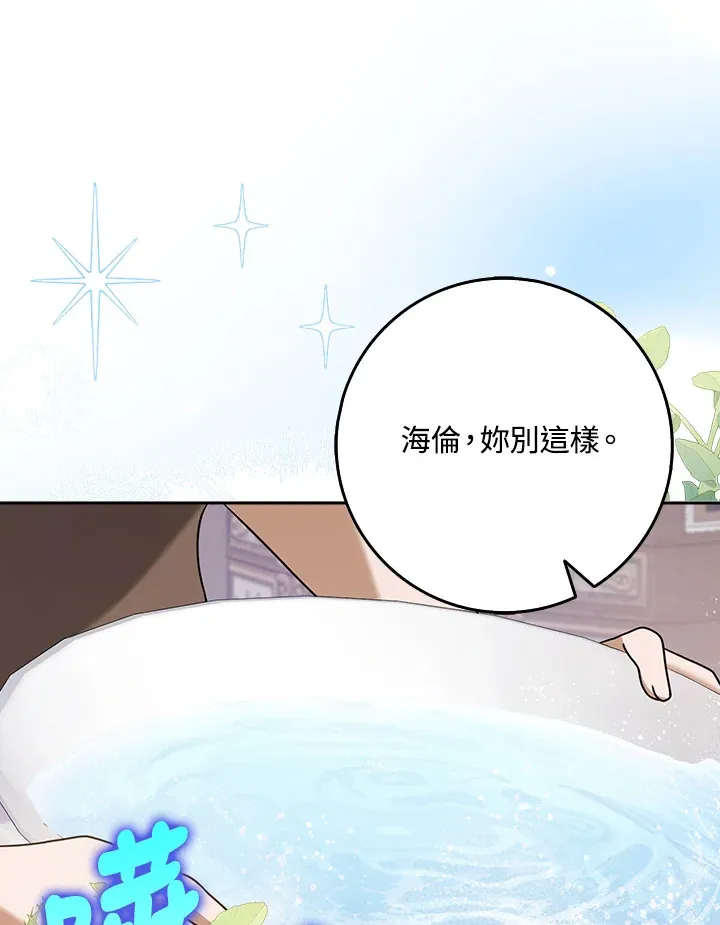 第17话 第72页