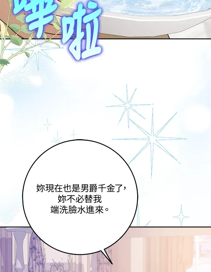 第17话 第73页