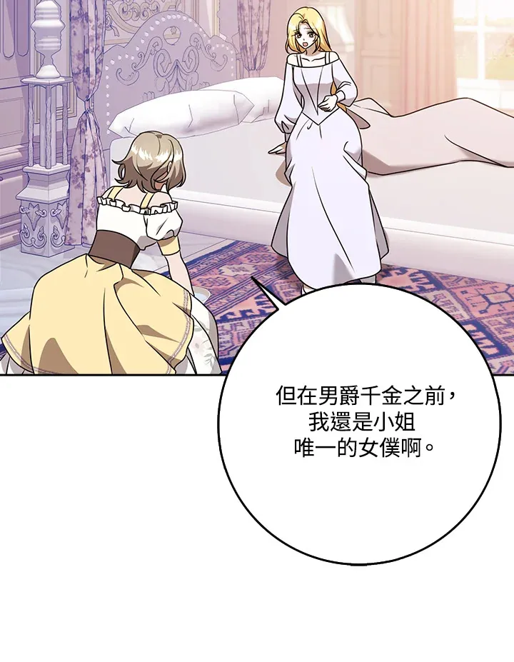 第17话 第74页