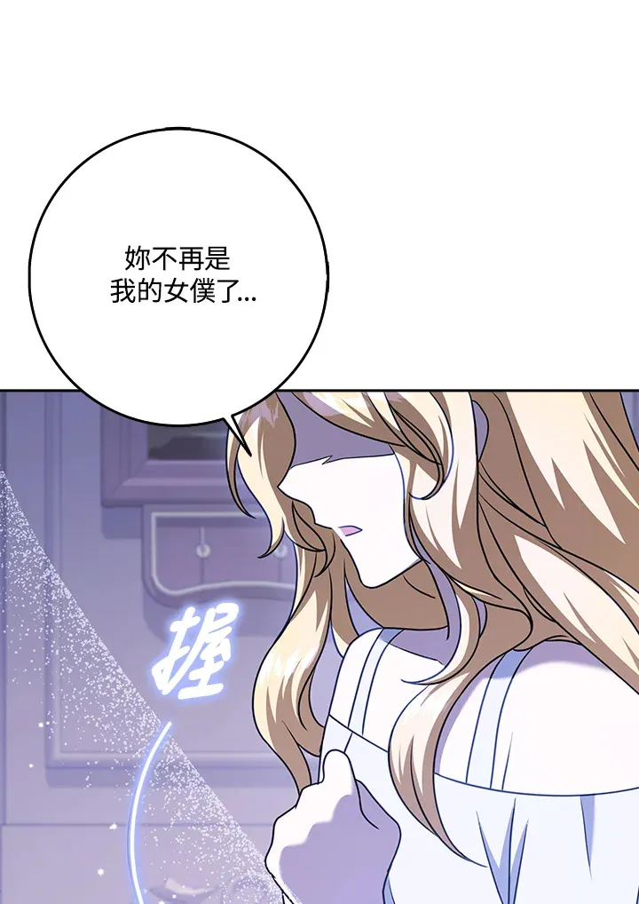 第17话 第75页