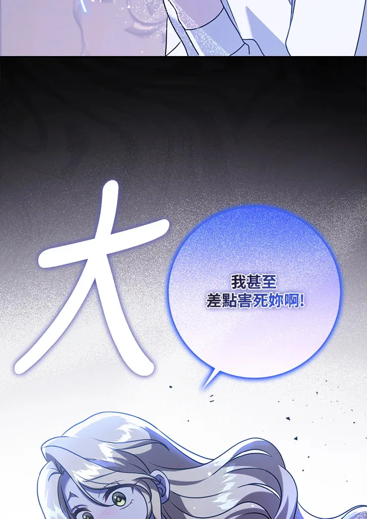 第17话 第76页