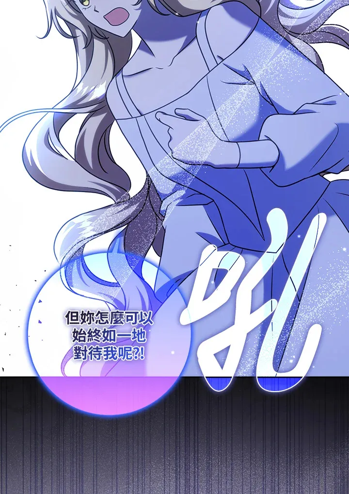 第17话 第77页