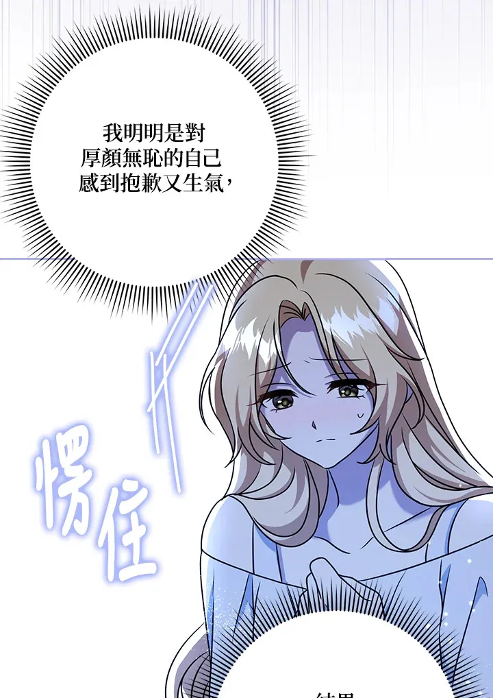 第17话 第79页