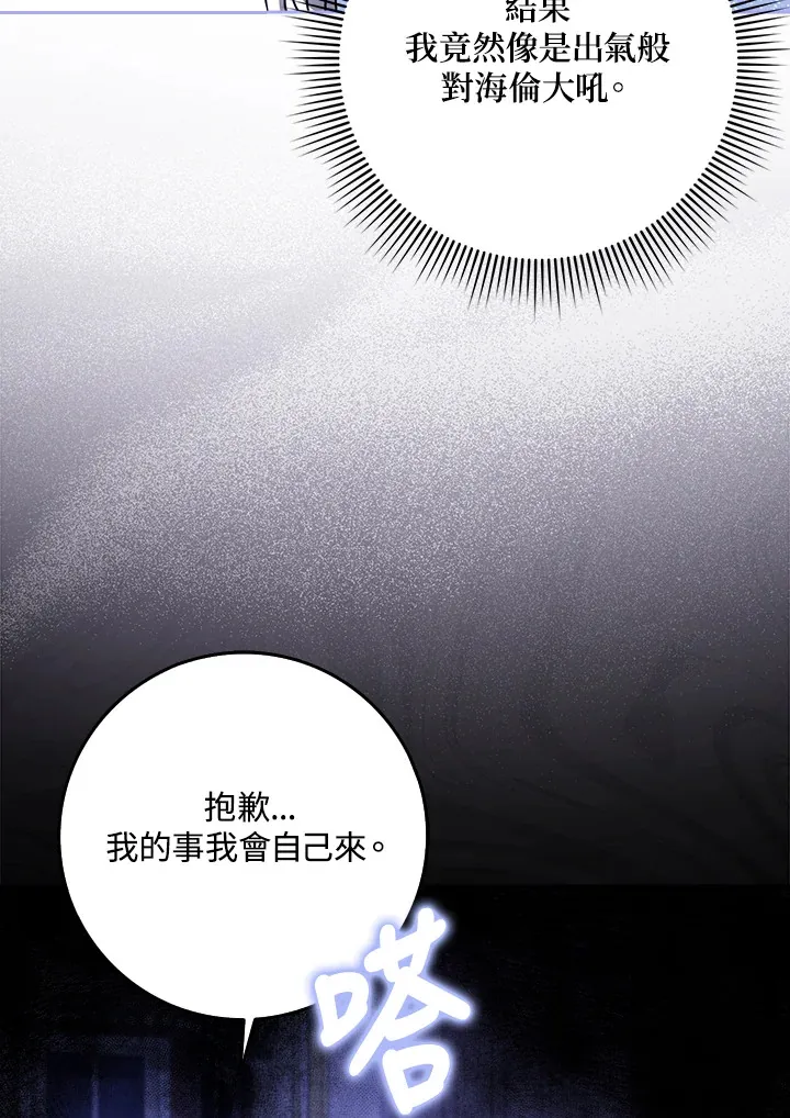 第17话 第80页