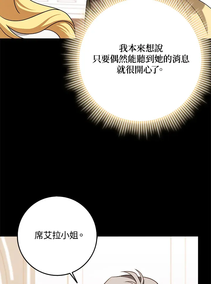 第17话 第91页