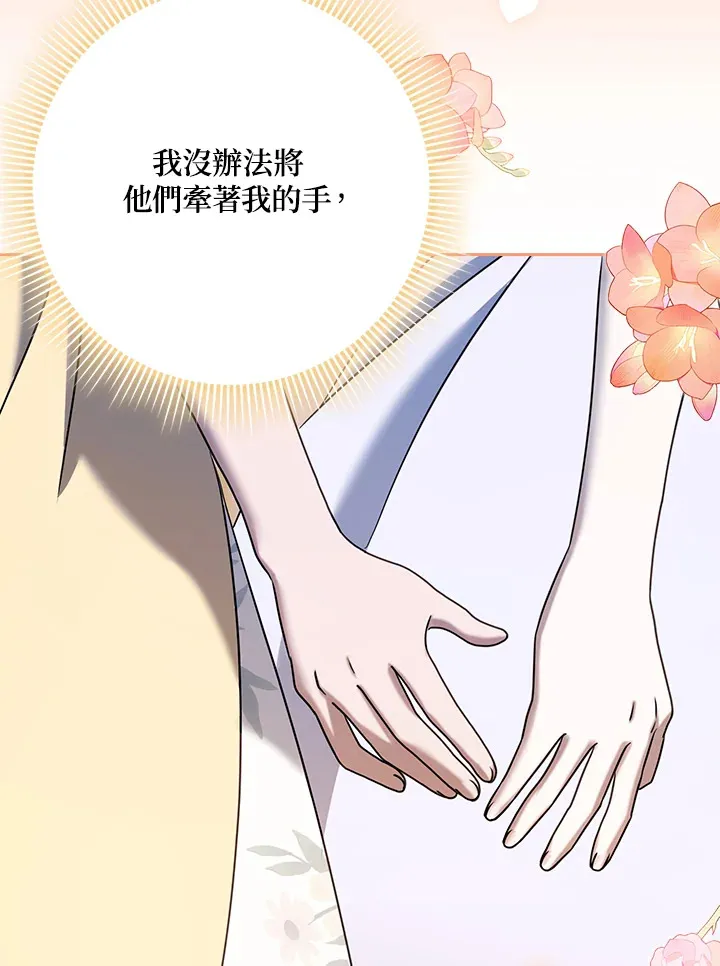 第17话 第97页