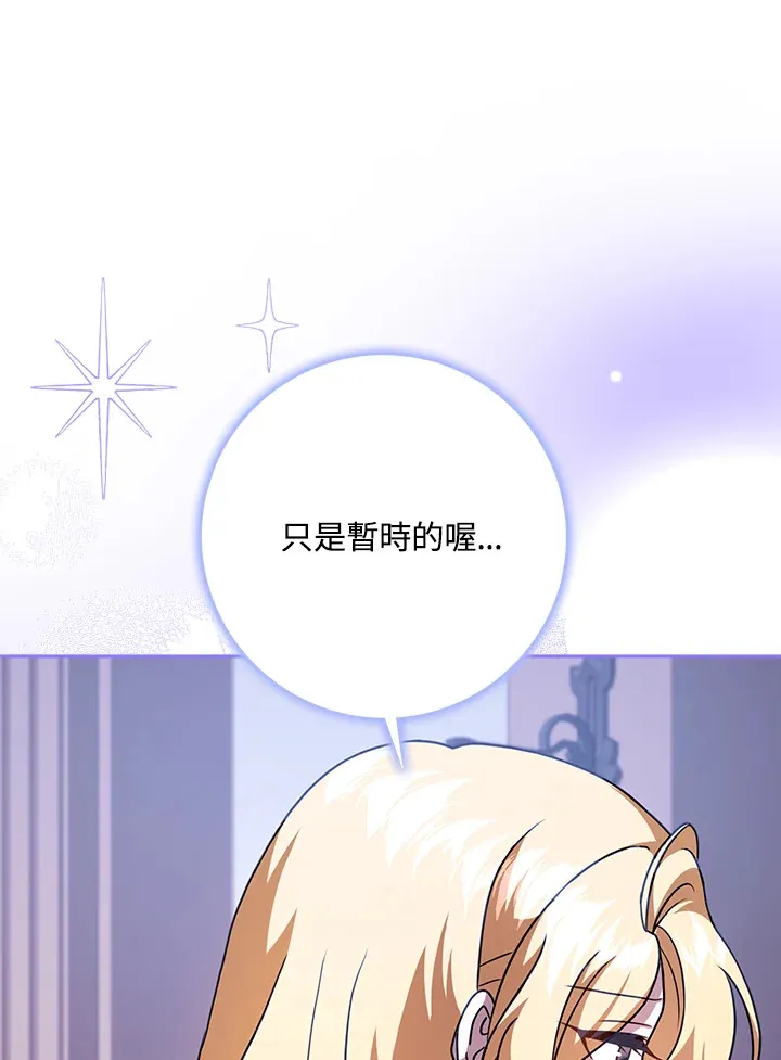 第17话 第100页