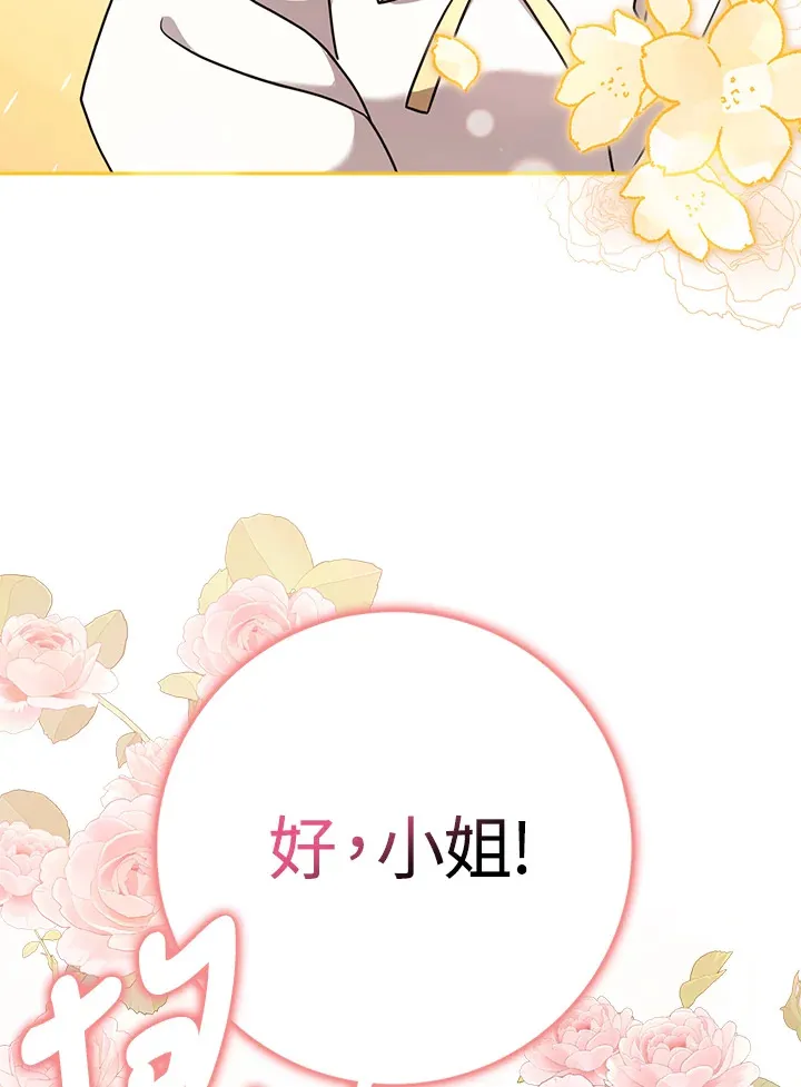 第17话 第103页