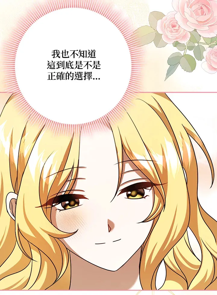 第17话 第106页