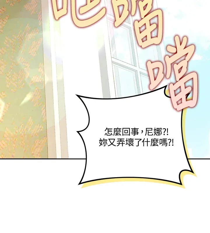 第18话 第2页