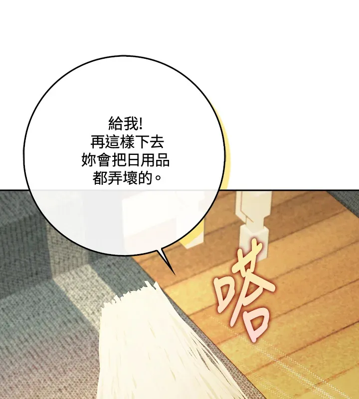 第18话 第3页