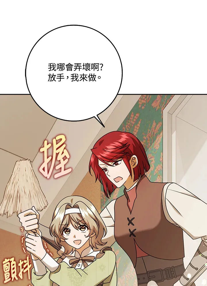 第18话 第5页