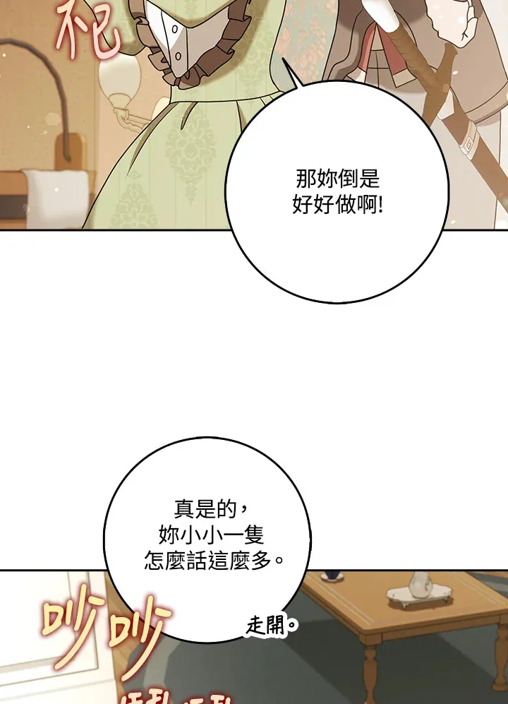 第18话 第6页