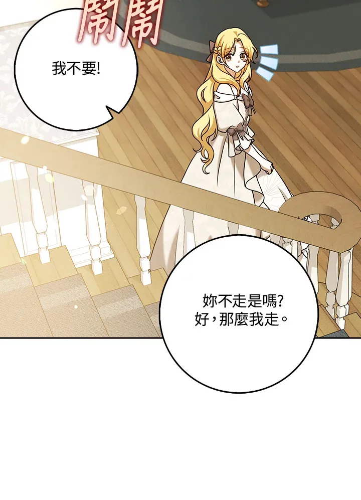 第18话 第7页