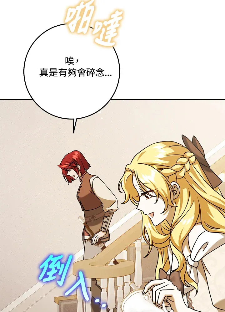 第18话 第9页