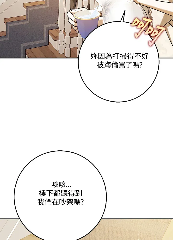 第18话 第10页