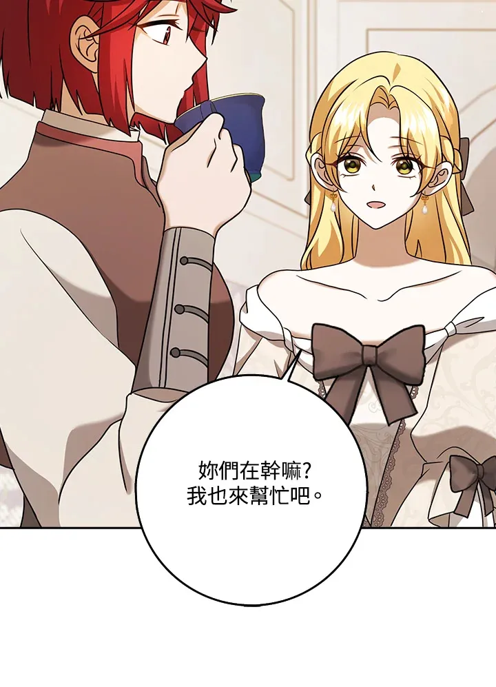 第18话 第13页