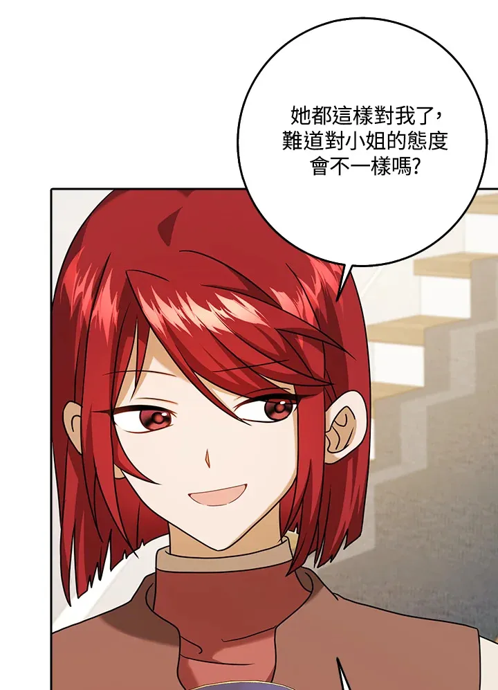 第18话 第14页